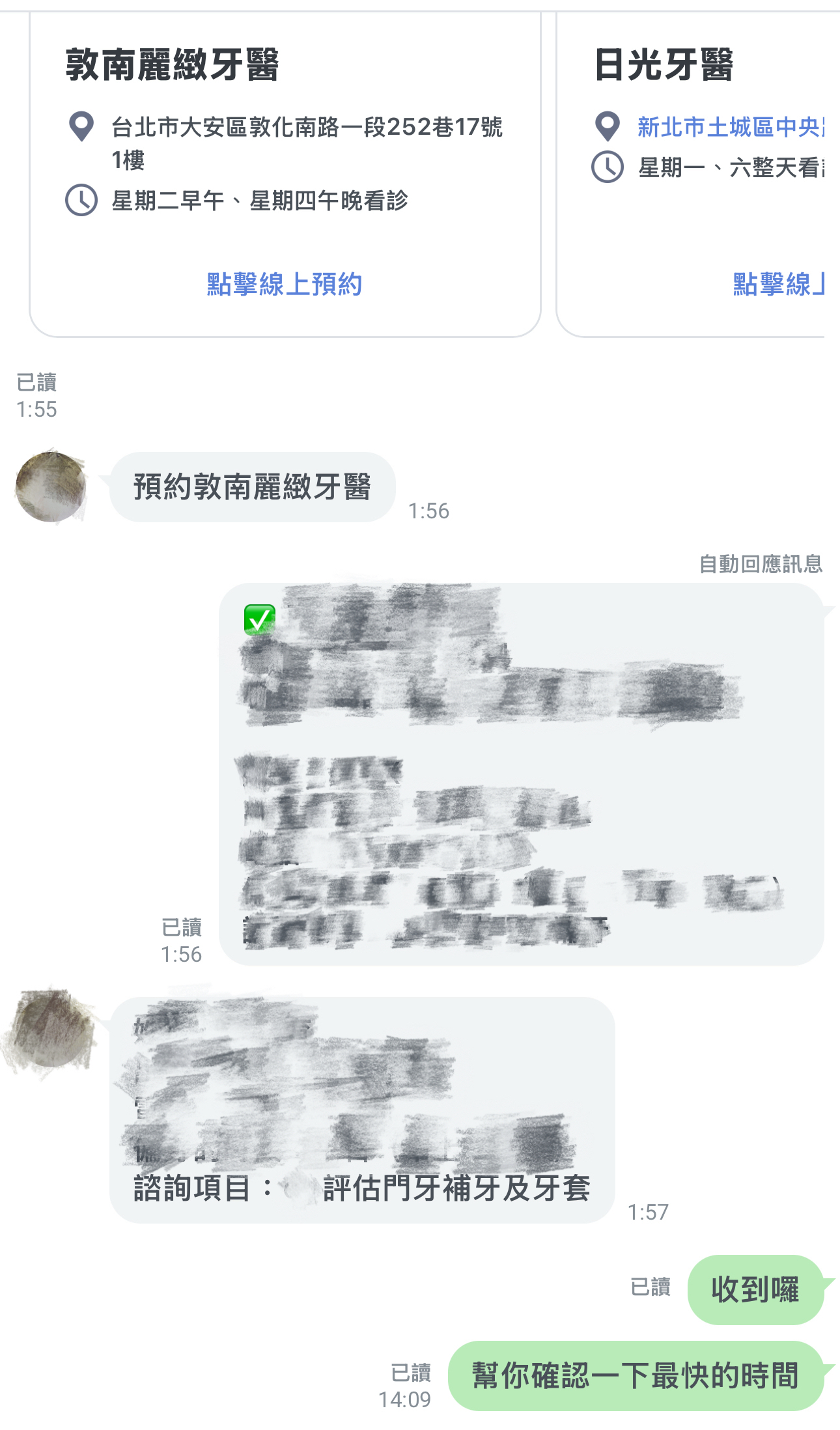 病患透過網站完成系統化預約流程