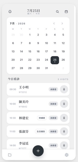 行事曆主頁