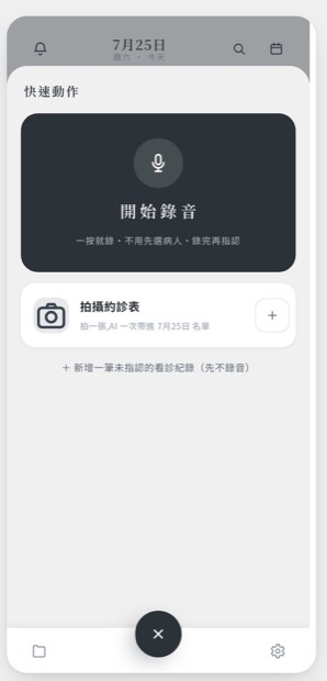快速動作