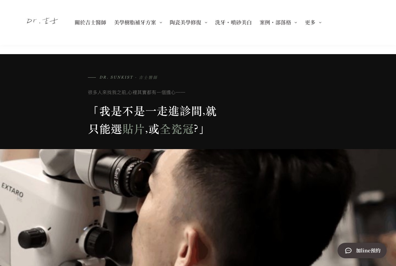 孫吉士 醫師個人網站的電腦版畫面