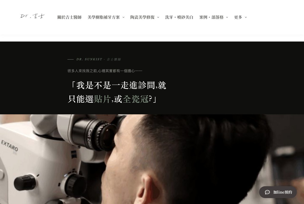 孫吉士醫師網站畫面